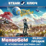 The Outer Worlds +Spacer's Choice Edition STEAM RU СНГ