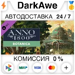 Anno 1800 - Botanica DLC STEAM•RU ⚡️АВТОДОСТАВКА 💳0%