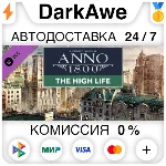 Anno 1800 - The High Life DLC STEAM•RU ⚡️АВТО 💳0%