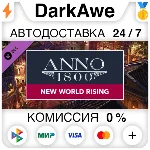 Anno 1800 – New World Rising Pack DLC STEAM ⚡️АВТО 💳0%