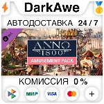 Anno 1800 - Amusements Pack DLC STEAM•RU ⚡️АВТО 💳0%