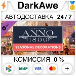 Anno 1800 - Seasonal Decorations Pack DLC STEAM ⚡️АВТО