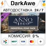 Anno 1800 - Industrial Zone Pack DLC STEAM ⚡️АВТО 💳0%