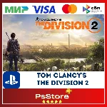 🔴 Tom Clancy´s The Division 2 🎮 Турция PS4 PS5 PS🔴