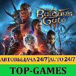 Baldur´s Gate 3 DELUXE EDITION | АВТОВЫДАЧА 24/7