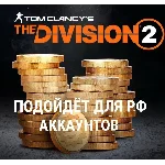 ✔️Кредиты The Division 2✔️Ubisoft PC✔️