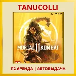 ☀️ Mortal Kombat 11 (PS/PS4/PS5/RUS) Аренда от 10 дней