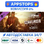 ⭐️ Dying Light 2 Gunslinger Bundle Steam Gift ✅ РОССИЯ