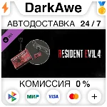 Resident Evil 4 Charm: &acute;Handgun Ammo&acute; DLC STEAM ⚡️АВТО