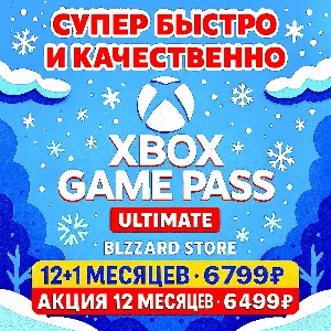 🌸ЗИМНЯЯ РАСПРОДАЖА🔴-✅GAME PASS ULTIMATE1-12МЕСЯЦЕВ❤️