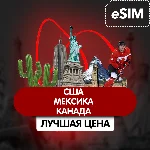 eSIM - Туристическая США, Мексиска, Канада | AIRALO