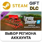 ✅Farming Simulator 22 - HORSCH AgroVation Pack🎁Steam🌐