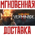 ✅Warhammer: Vermintide 2 + DLC⚡Steam\РФ+Мир\Key⭐+🎁