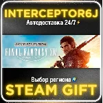 FINAL FANTASY XIV Online - Complete Edition⚡STEAM