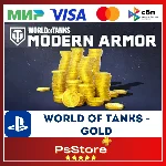 🔴World of Tanks -Танки💰ЗОЛОТО💰WOT PS4 PS5🔴PS Турция