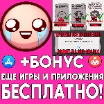 ⚡ The Binding of Isaac Rebirth + ДОПОЛНЕНИЯ ios iPhone