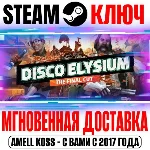 (Весь Мир) Disco Elysium The Final Cut Steam Ключ