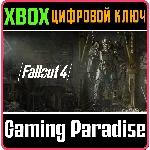 ❗FALLOUT 4 ❗XBOX ONE|X/S🔑КЛЮЧ❗