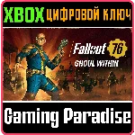 ❗FALLOUT 76 ❗XBOX ONE|X/S🔑КЛЮЧ❗