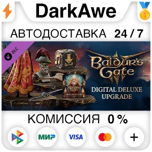 Baldur´s Gate 3 - Digital Deluxe Edition DLC STEAM⚡️