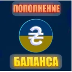 ₴₴💳 Пополнение баланса Steam в ГРИВНАХ (UAH) ₴ БЫСТРО