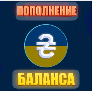 ₴₴💳 Пополнение баланса Steam в ГРИВНАХ (UAH) ₴ БЫСТРО