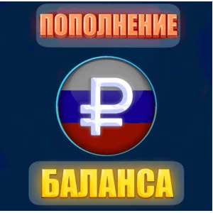₽₽ 💳 Пополнение баланса Steam в РУБЛЯХ (RUB) ₽ БЫСТРО