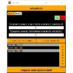 Автокликер бот для windows