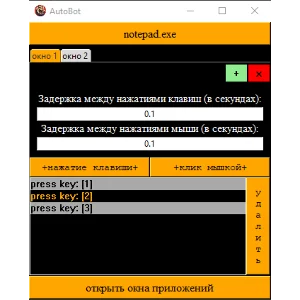 Автокликер бот для windows