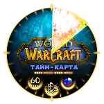 🔑[RU/EU/KZ/TR] Игровое время WOW Тайм карта 60 дней 💝