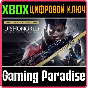 ❗Dishonored: Death of the Outsider Deluxe Bundle❗XBOX O