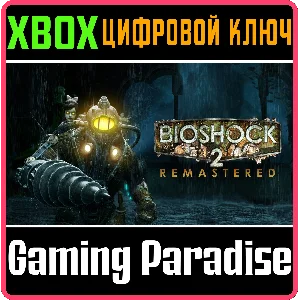 ❗BioShock 2 Remastered❗XBOX ONE/X|S🔑КЛЮЧ❗