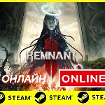 🔥 Remnant II - ОНЛАЙН STEAM (Region Free)