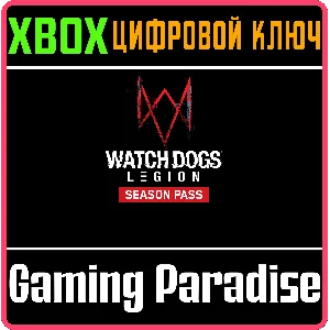 ❗Watch Dogs: Legion - Season Pass❗XBOX ONE/X|S🔑КЛЮЧ❗