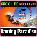 ❗FORZA HORIZON 5: HOT WHEELS❗XBOX ONE/X|S+ПК🔑КЛЮЧ❗