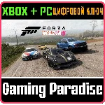 ❗FORZA HORIZON RACING CAR PACK ❗XBOX🔑PC ❗КЛЮЧ❗
