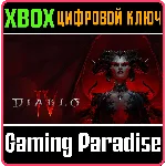 ❗DIABLO IV🔑STANDARD❗XBOX ONE/X|S🔑КЛЮЧ❗