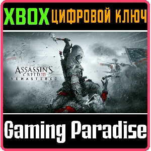 ❗ASSASSIN´S CREED III REMASTERED❗XBOX ONE/X|S🔑КЛЮЧ
