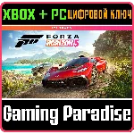 ❗FORZA HORIZON 5 STANDARD EDITION❗XBOX+ПК🔑КЛЮЧ