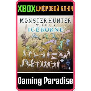 ❗MHW:I COMPLETE GESTURE & POSE PACK❗XBOX ONE/X|S🔑К