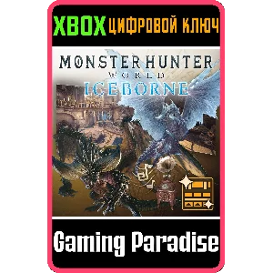 ❗MHW:I - SELIANA ROOM VALUE PACK❗XBOX ONE/X|S🔑КЛЮЧ