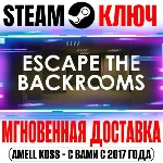 ⭐(Весь Мир) Escape the Backrooms Steam Ключ +Бонус