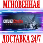 ✅Achtung! Cthulhu Tactics ⭐Steam\РФ+Весь Мир\Key⭐ + 🎁