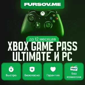 ❌БЕЗ КОМИССИИ❌XBOX GAME PASS ULTIMATE/PC🟢1м-12м🚀