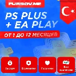 🔵PS PLUS ESS/EXT/DEL/EA 1-12 МЕСЯЦА ТУРЦИЯ 🚀FAST