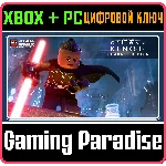 LEGO STAR WARS THE SKYWALKER SAGA OBI-WAN KENOBI 🔑🔑🔑