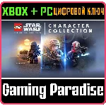 LEGO STAR WARS: THE SKYWALKER SAGA CHARACTER COLLECTION