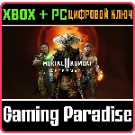 ❗MORTAL KOMBAT 11: AFTERMATH EXPANSION❗XBOX+PC КЛЮЧ❗