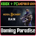 ❗RAIN❗XBOX ONE/X|S+ПК🔑КЛЮЧ❗