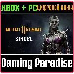 ❗SINDEL❗XBOX ONE/X|S+ПК🔑КЛЮЧ❗